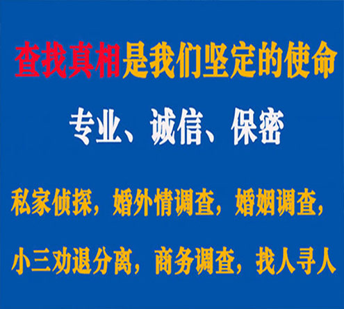 关于乾安诚信调查事务所